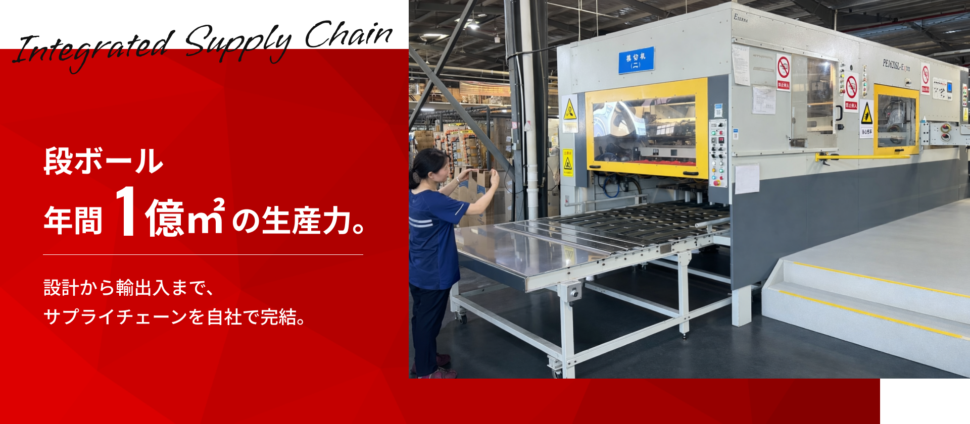 湘イ貿易 株式会社