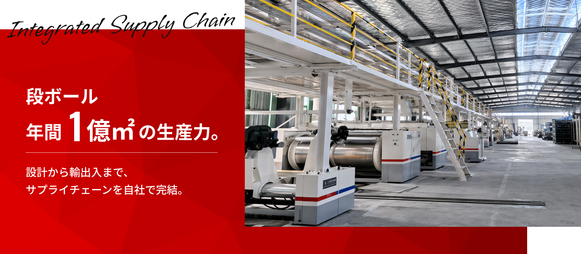 湘イ貿易 株式会社