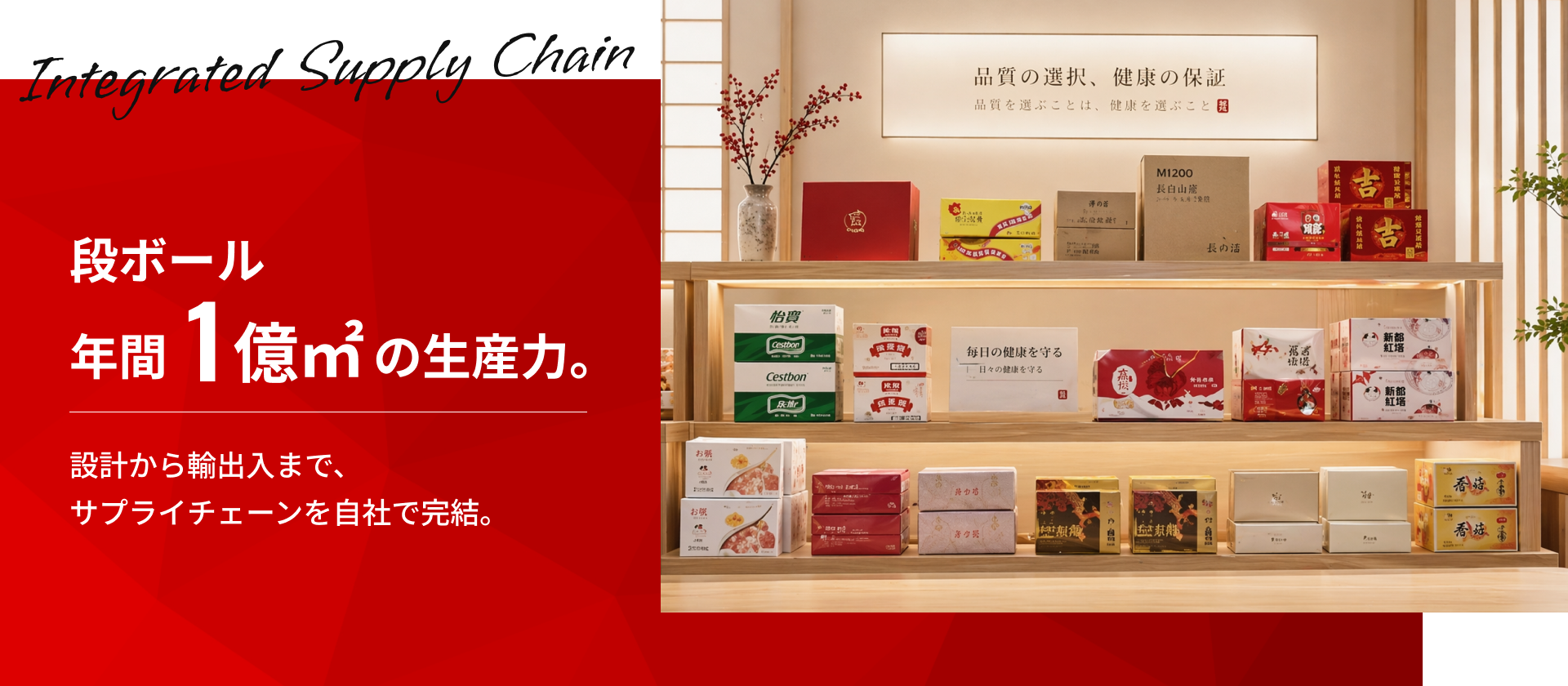 湘イ貿易 株式会社