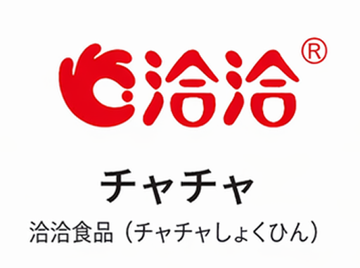 主な取引実績