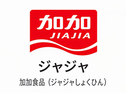 主な取引実績