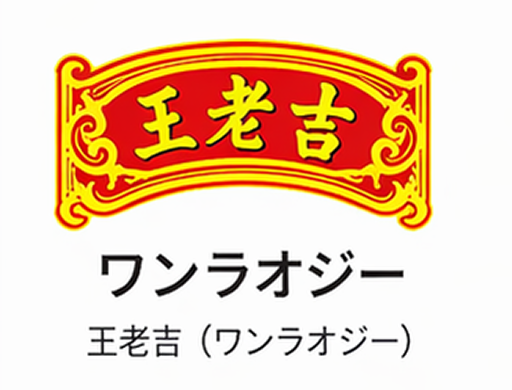 主な取引実績