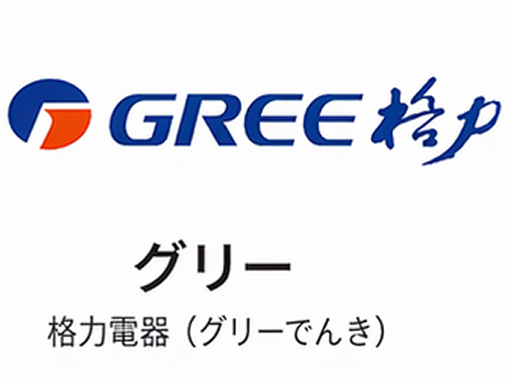 主な取引実績