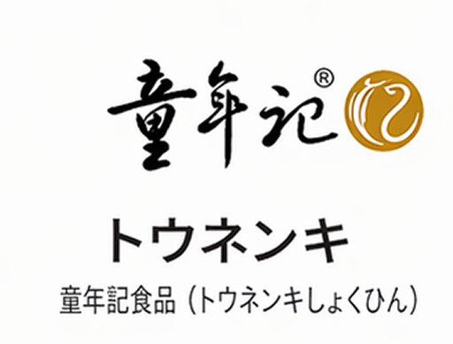 主な取引実績