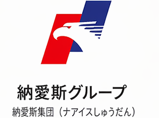 主な取引実績