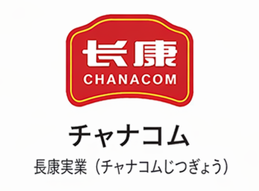 主な取引実績